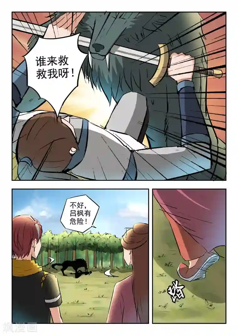 武神主宰第324话