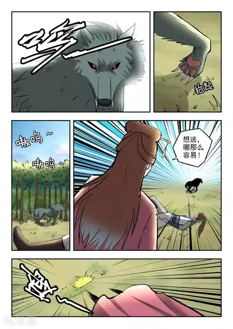 武神主宰第324话
