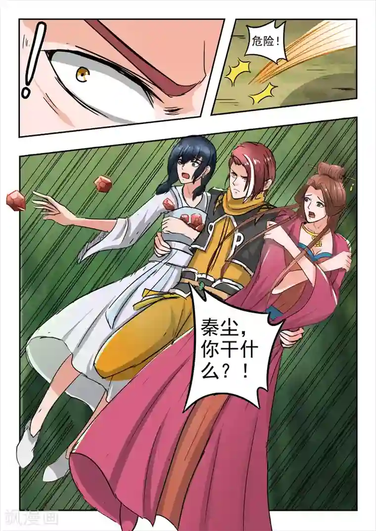 武神主宰第325话