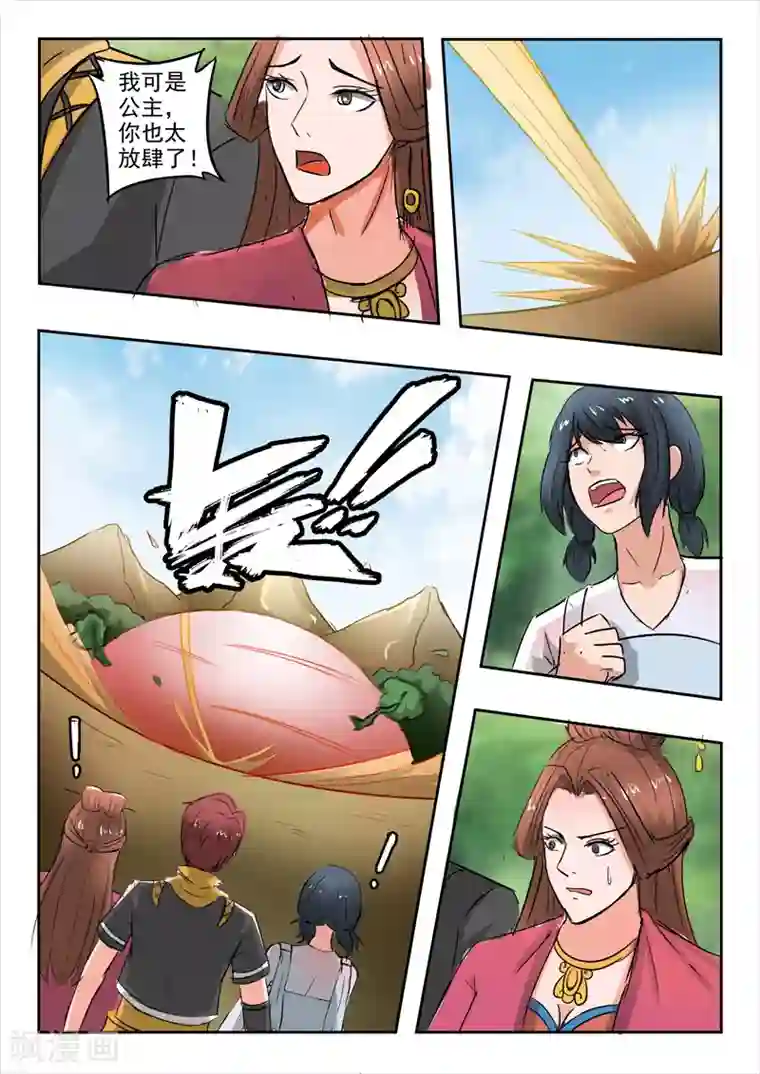 武神主宰第325话