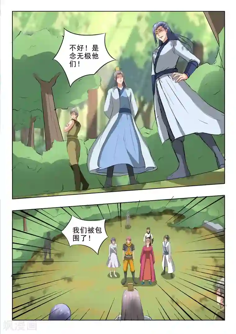 武神主宰第326话