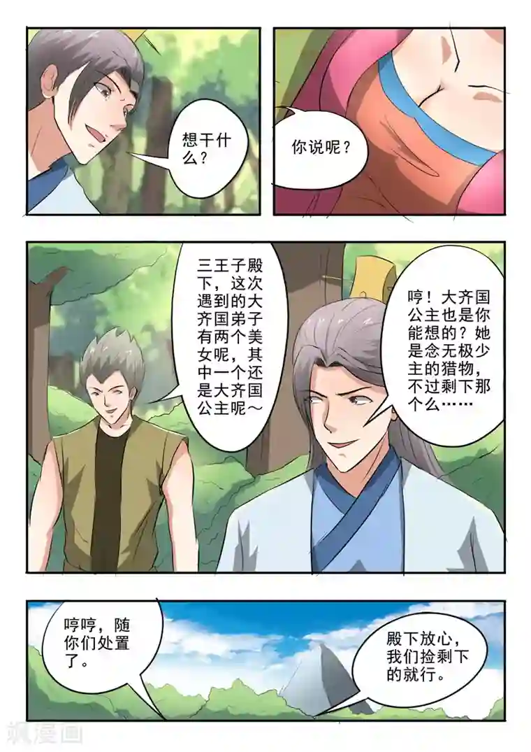 武神主宰第326话