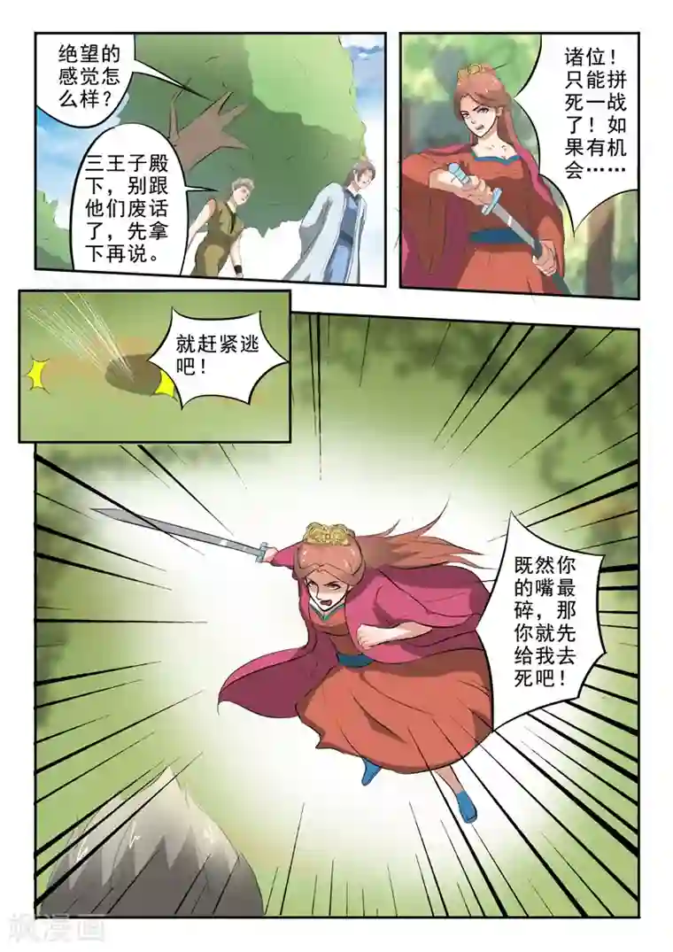 武神主宰第326话