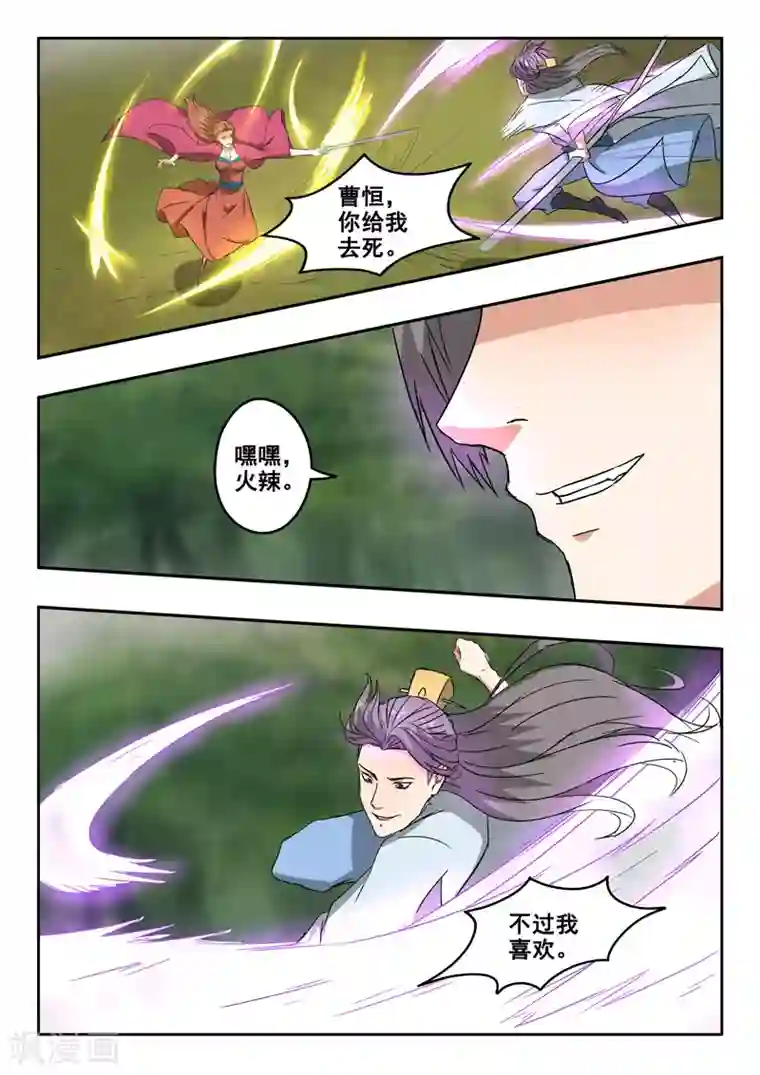 武神主宰第327话