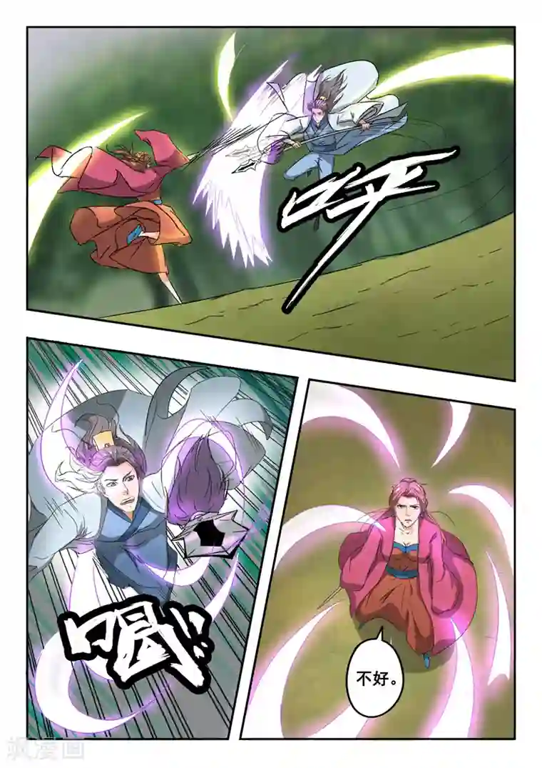 武神主宰第327话