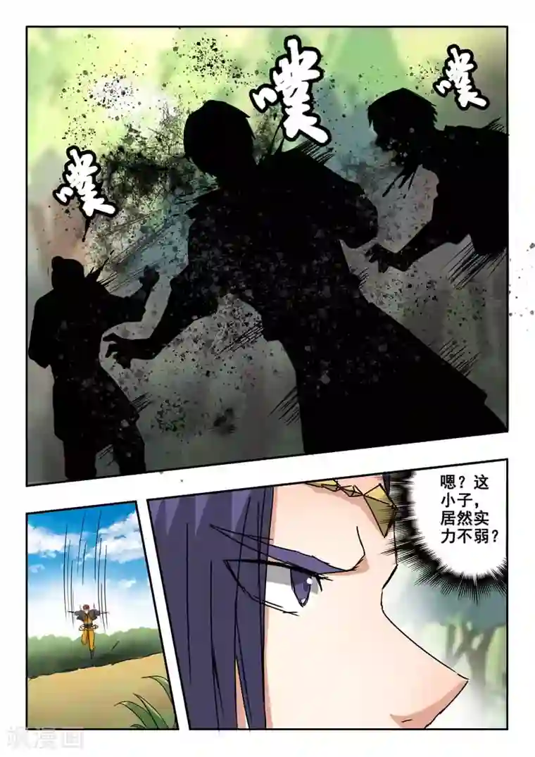 武神主宰第328话