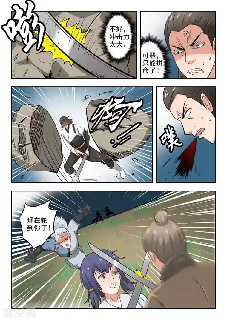 武神主宰第332话