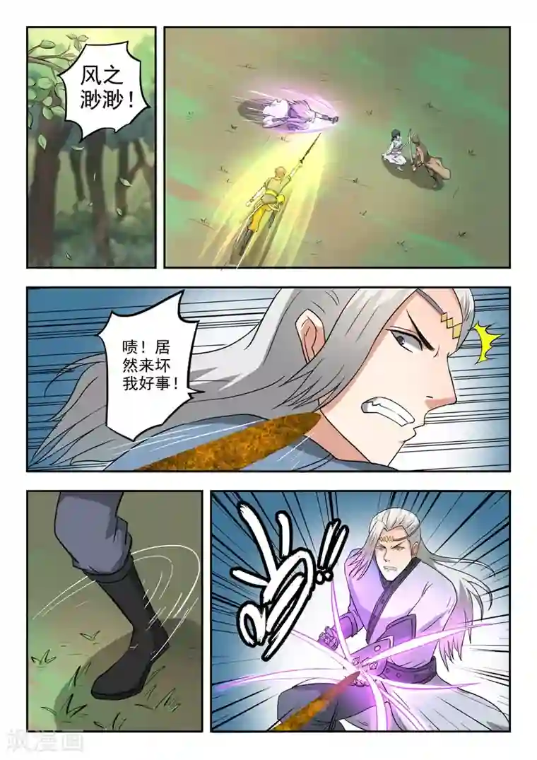 武神主宰第332话