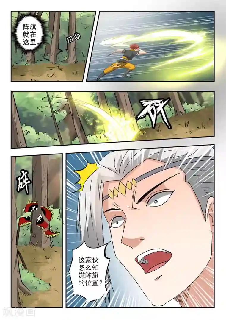 武神主宰第332话