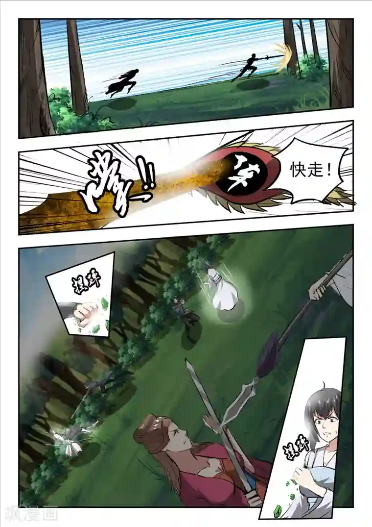 武神主宰第333话