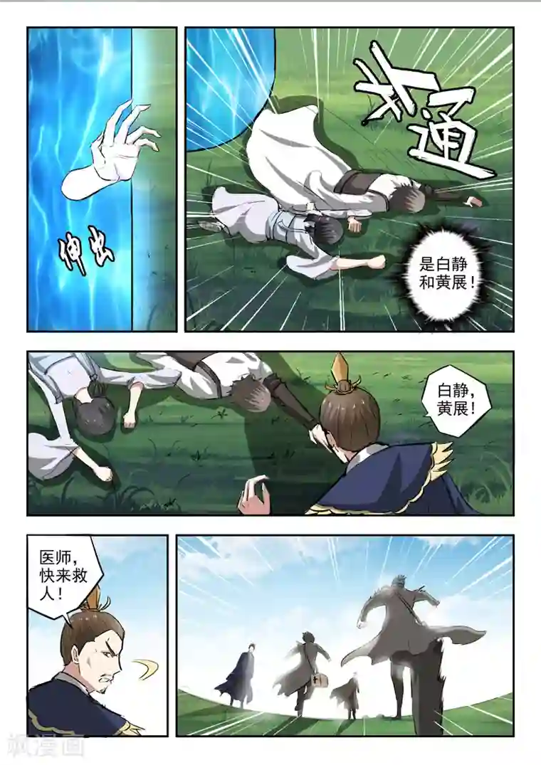 武神主宰第333话