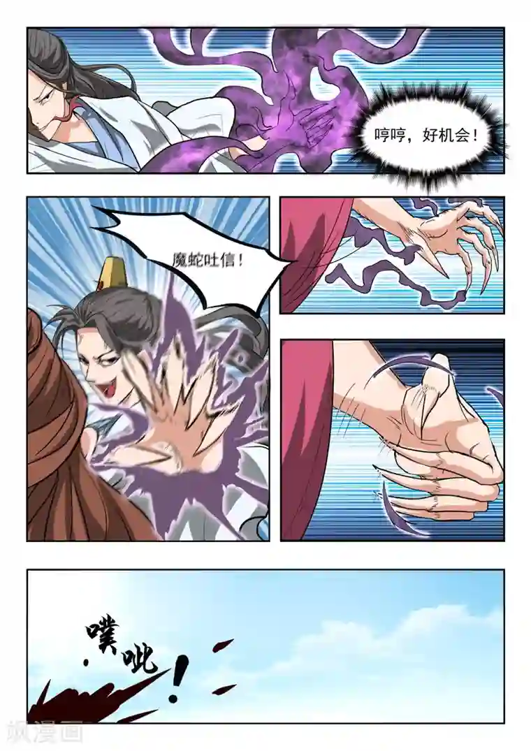 武神主宰第334话