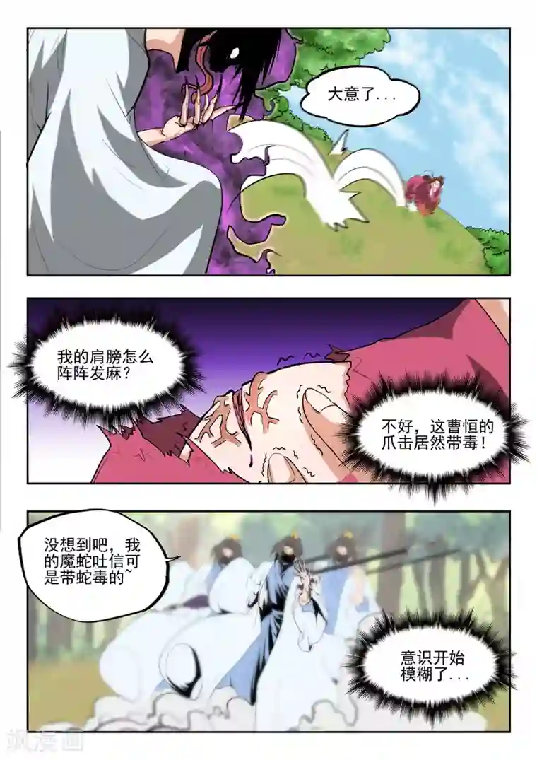 武神主宰第334话