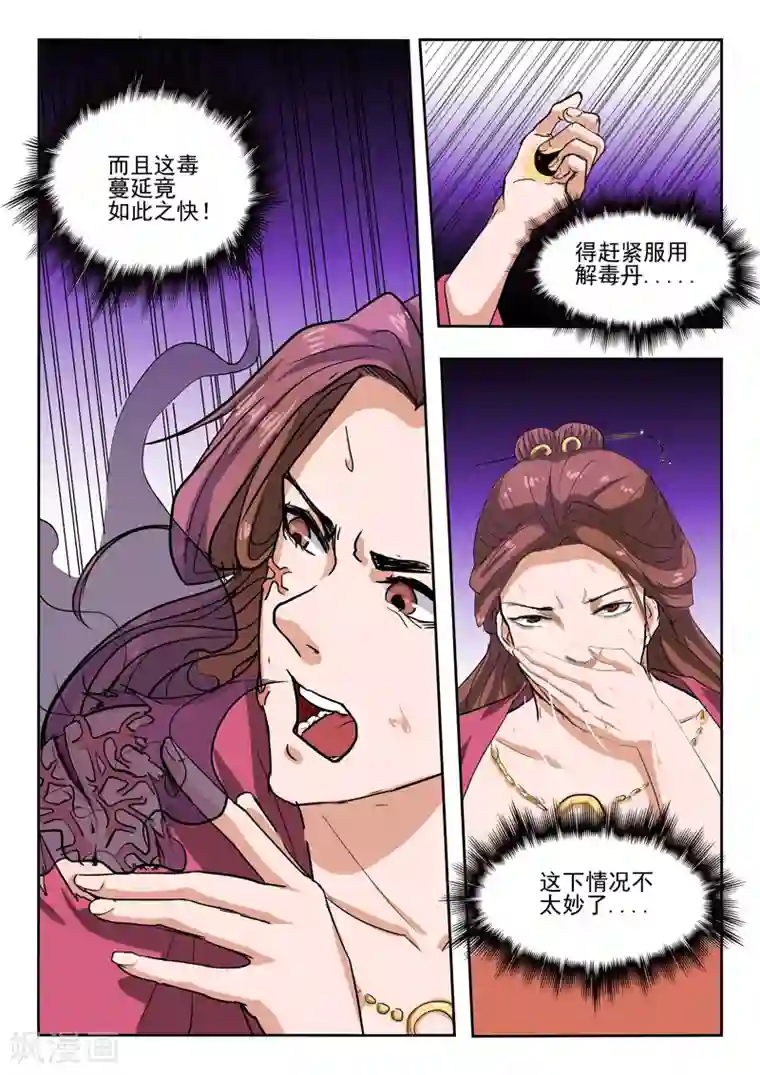 武神主宰第334话