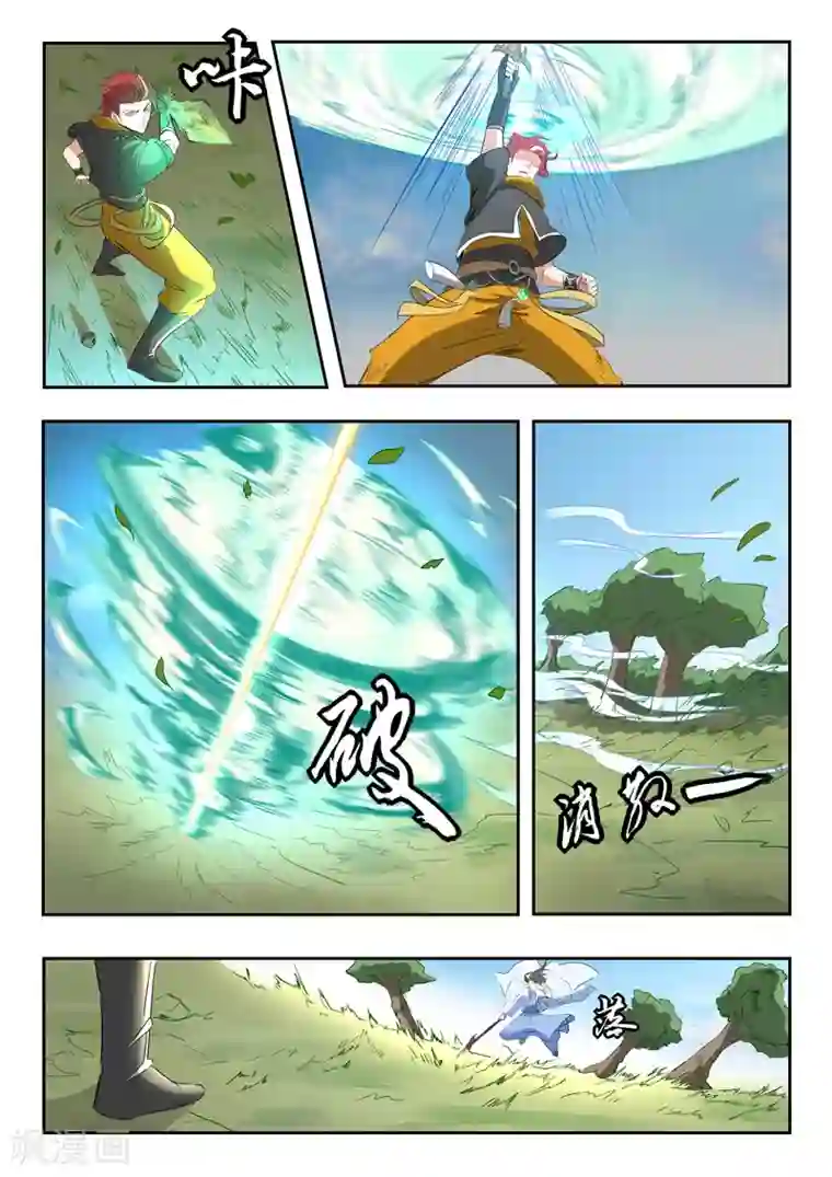 武神主宰第336话