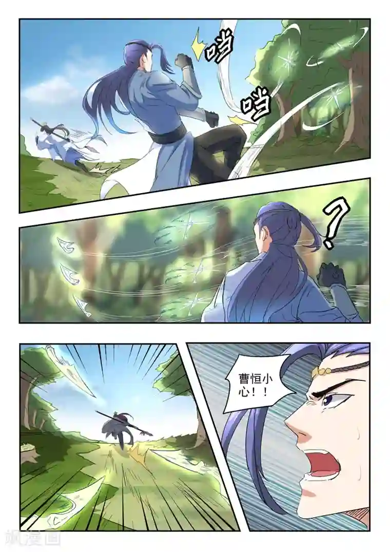 武神主宰第336话