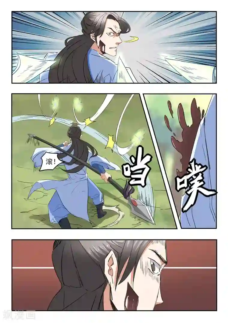 武神主宰第336话