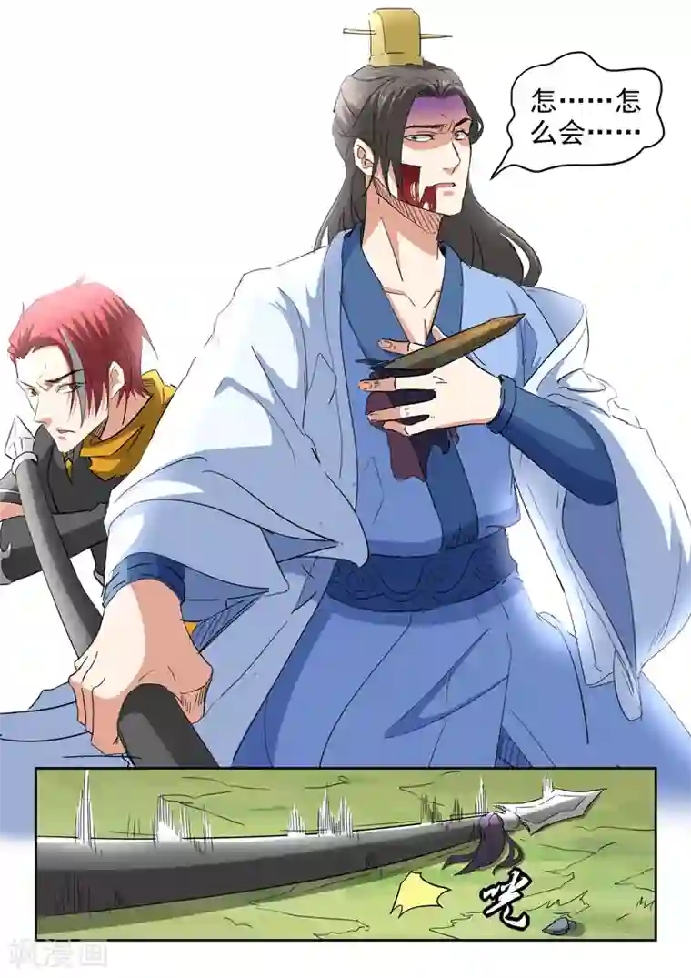 武神主宰第336话