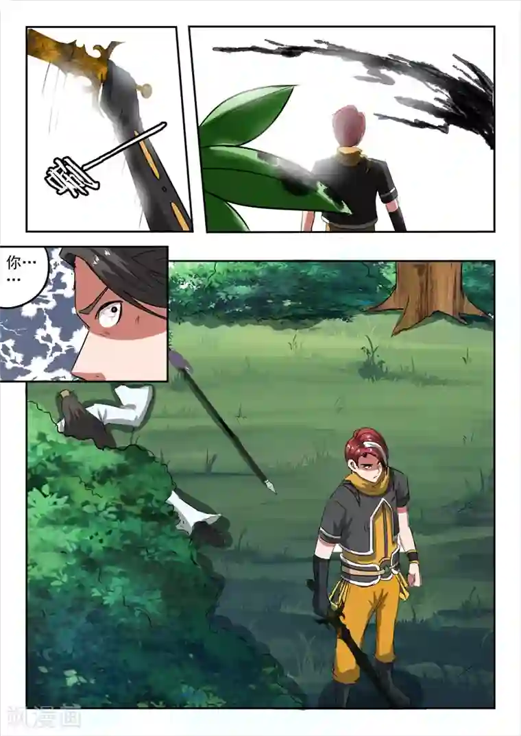 武神主宰第337话