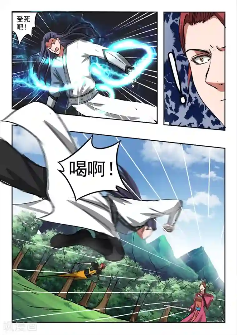 武神主宰第337话