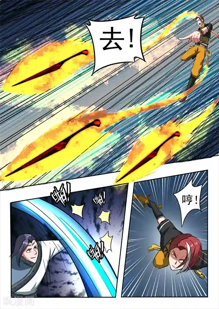 武神主宰第337话