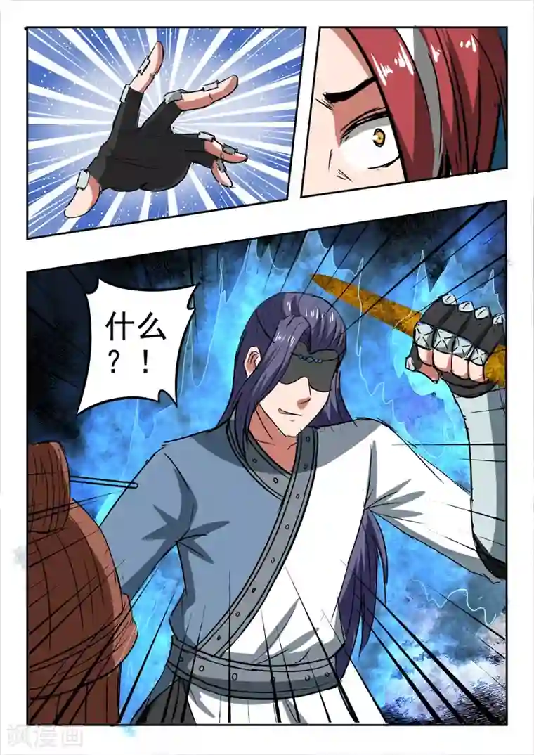 武神主宰第337话