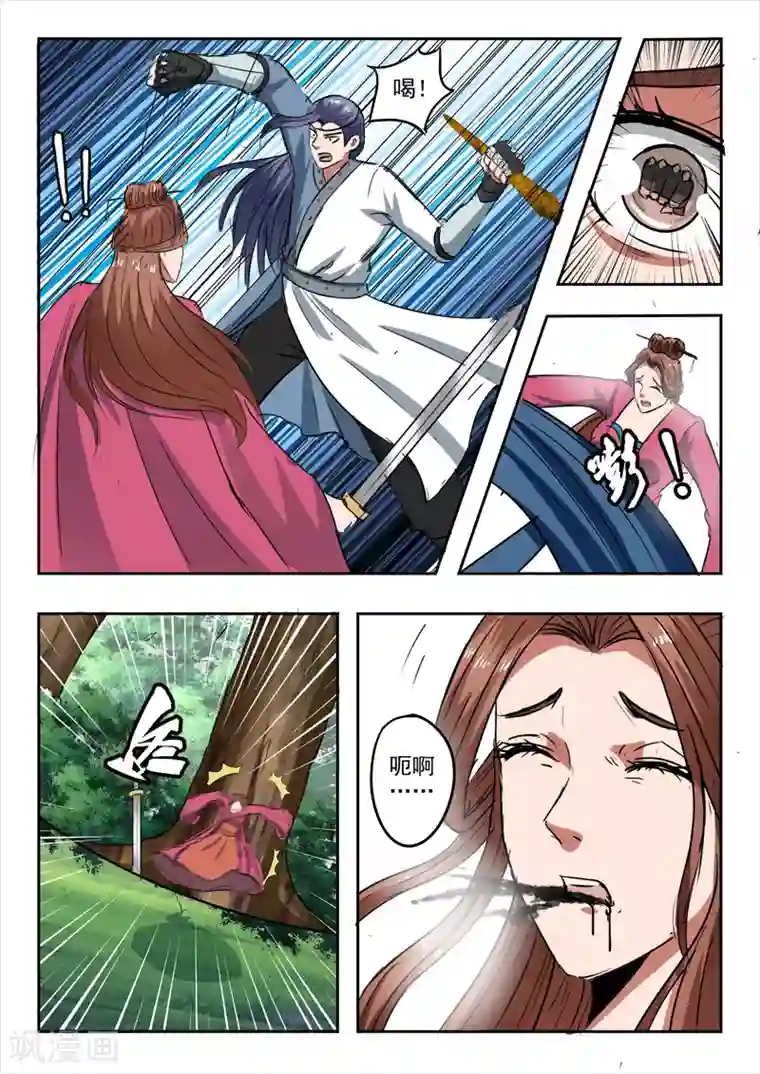 武神主宰第337话