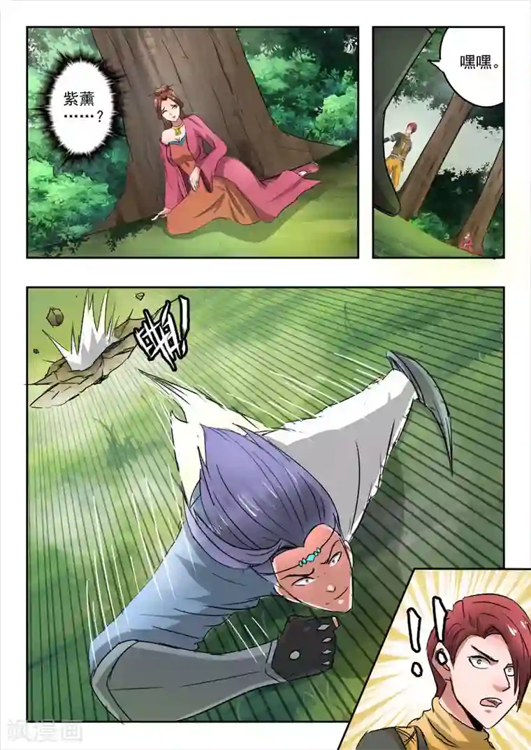 武神主宰第338话