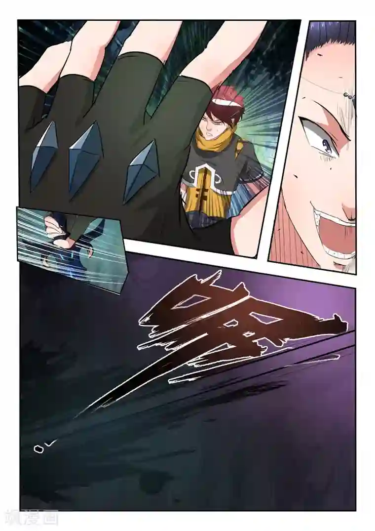 武神主宰第339话