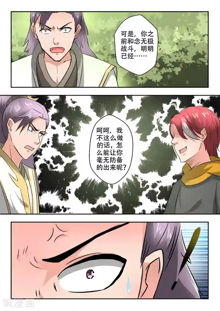 武神主宰第341话