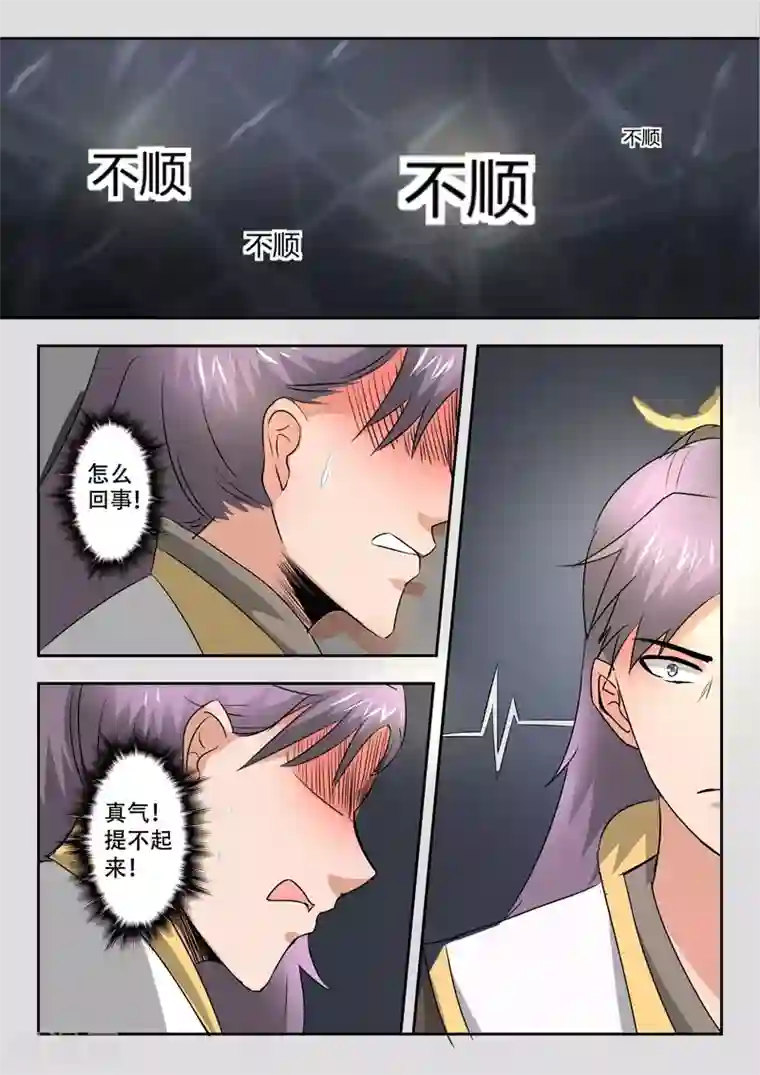 武神主宰第341话