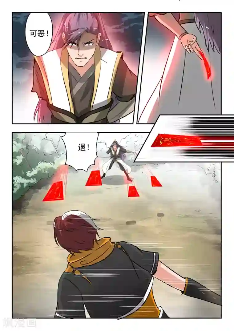 武神主宰第343话