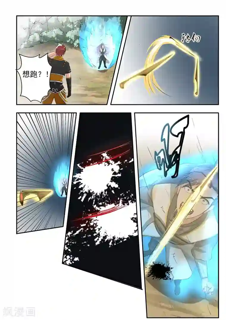 武神主宰第343话