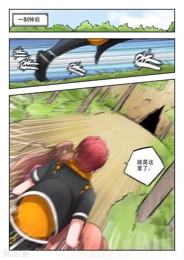 武神主宰第345话