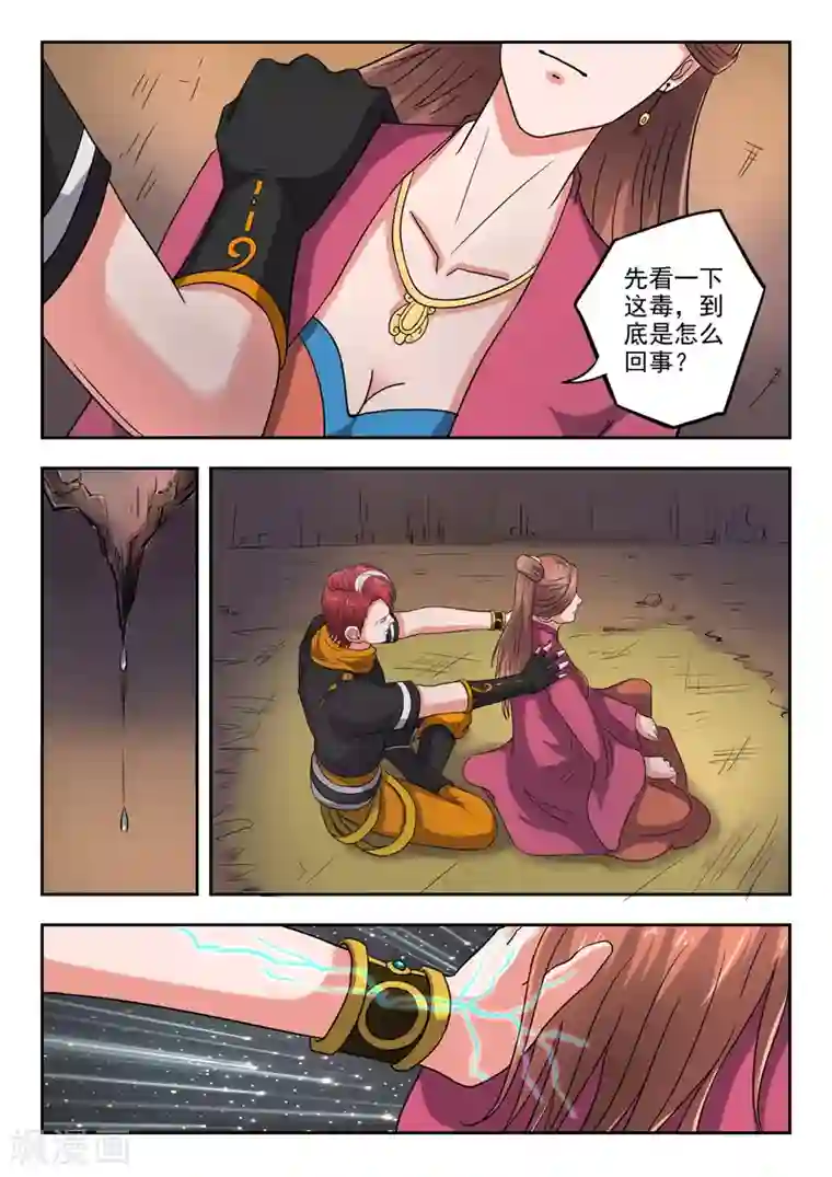 武神主宰第345话