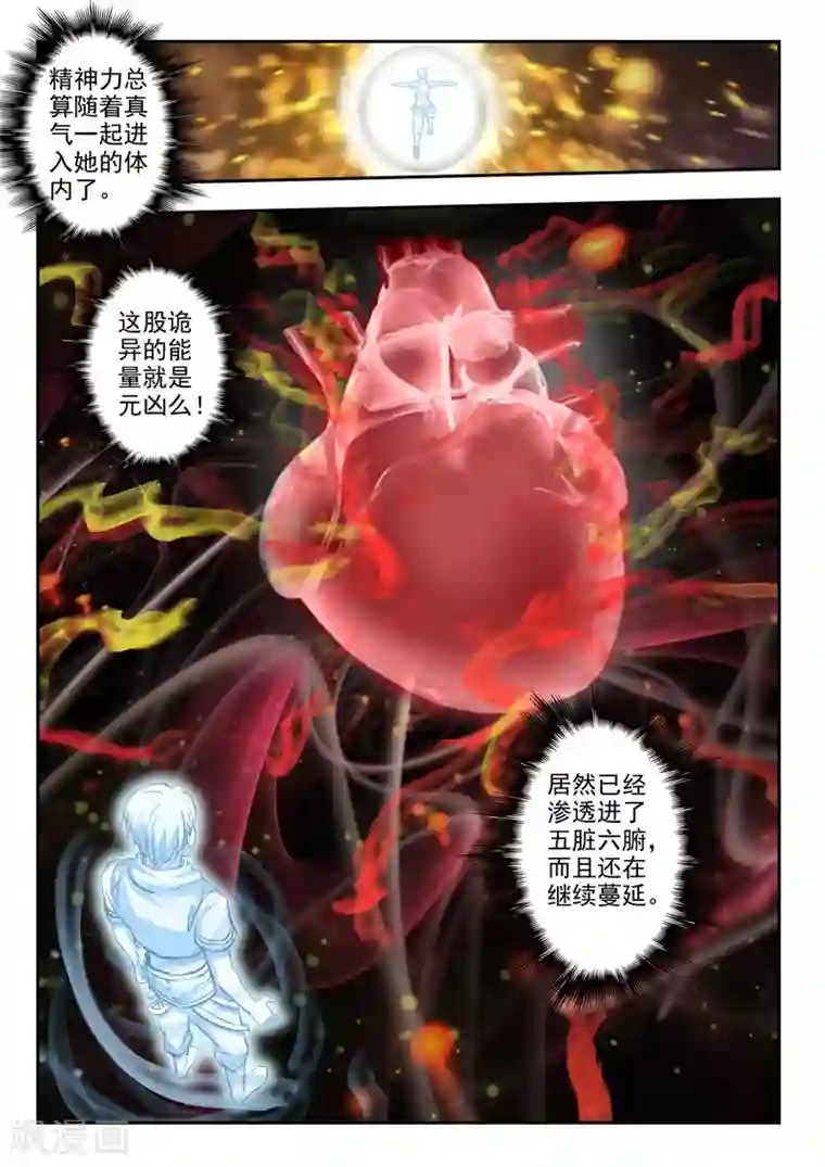 武神主宰第345话