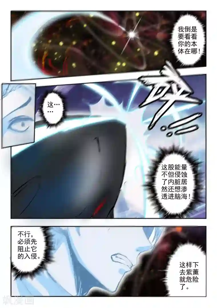 武神主宰第345话