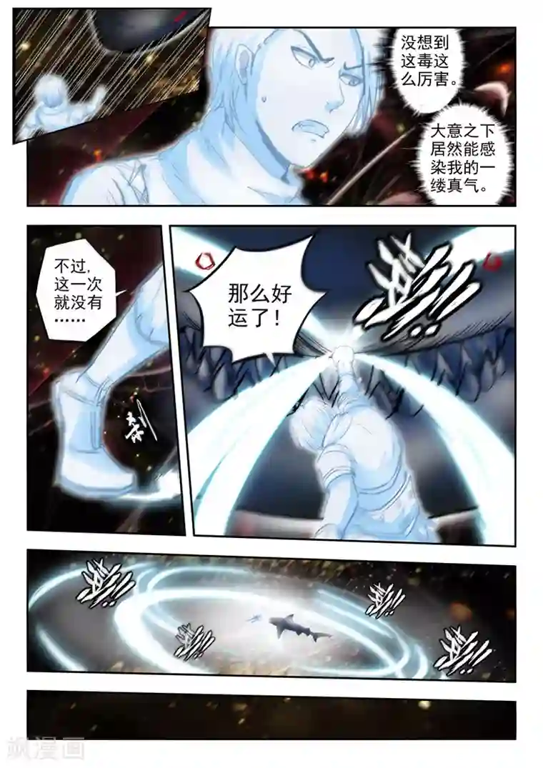 武神主宰第345话