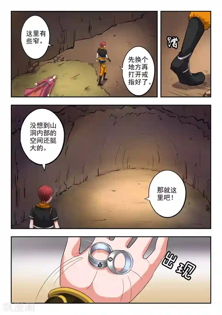 武神主宰第346话