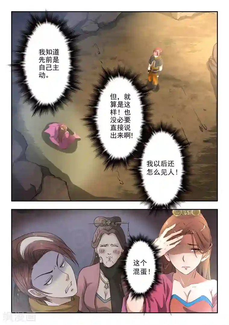 武神主宰第348话