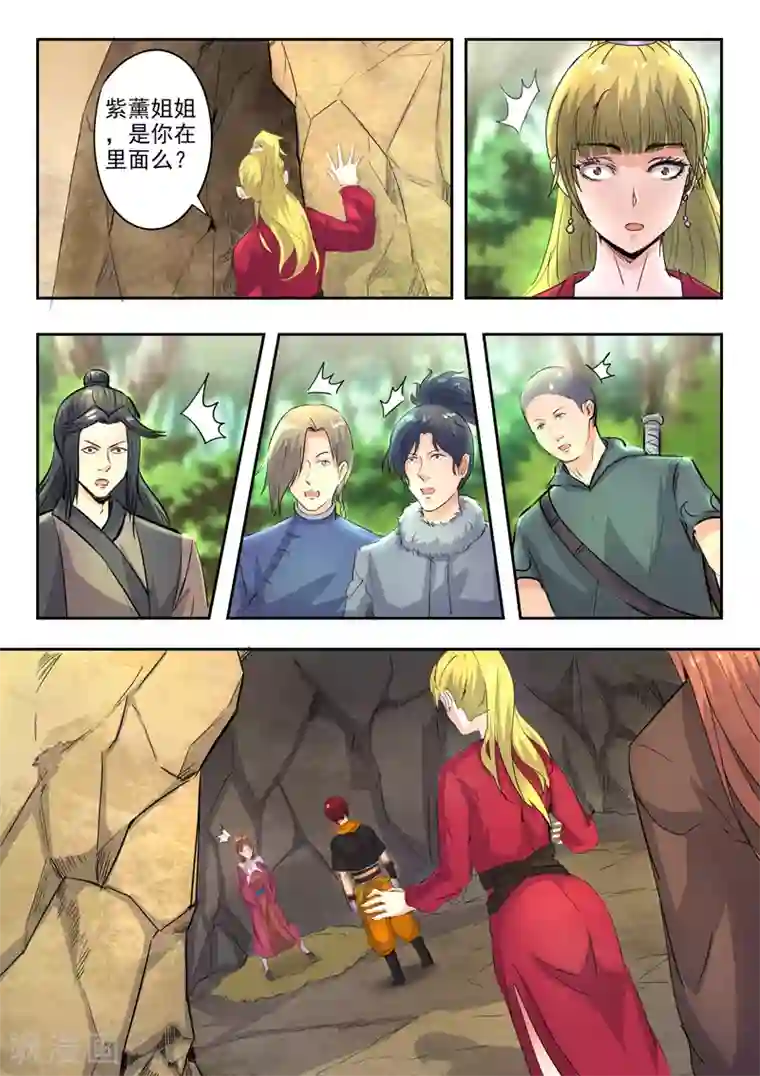 武神主宰第349话