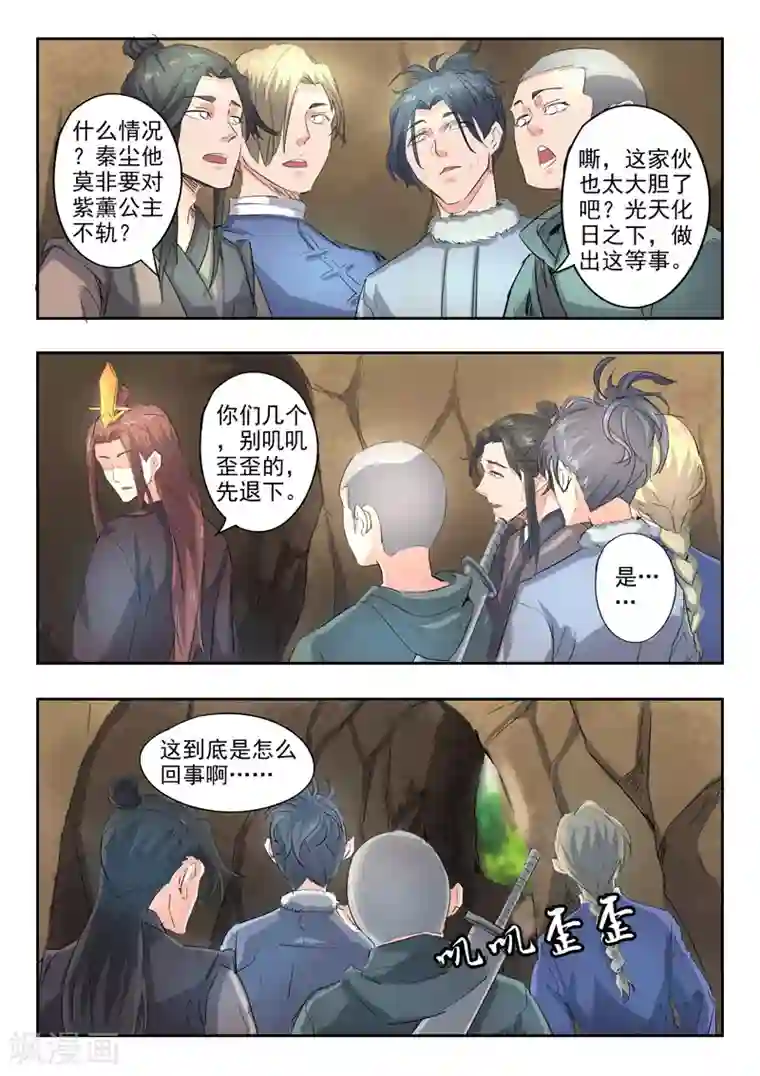 武神主宰第349话