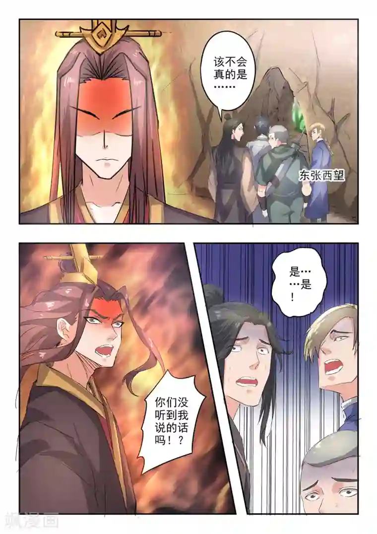 武神主宰第349话