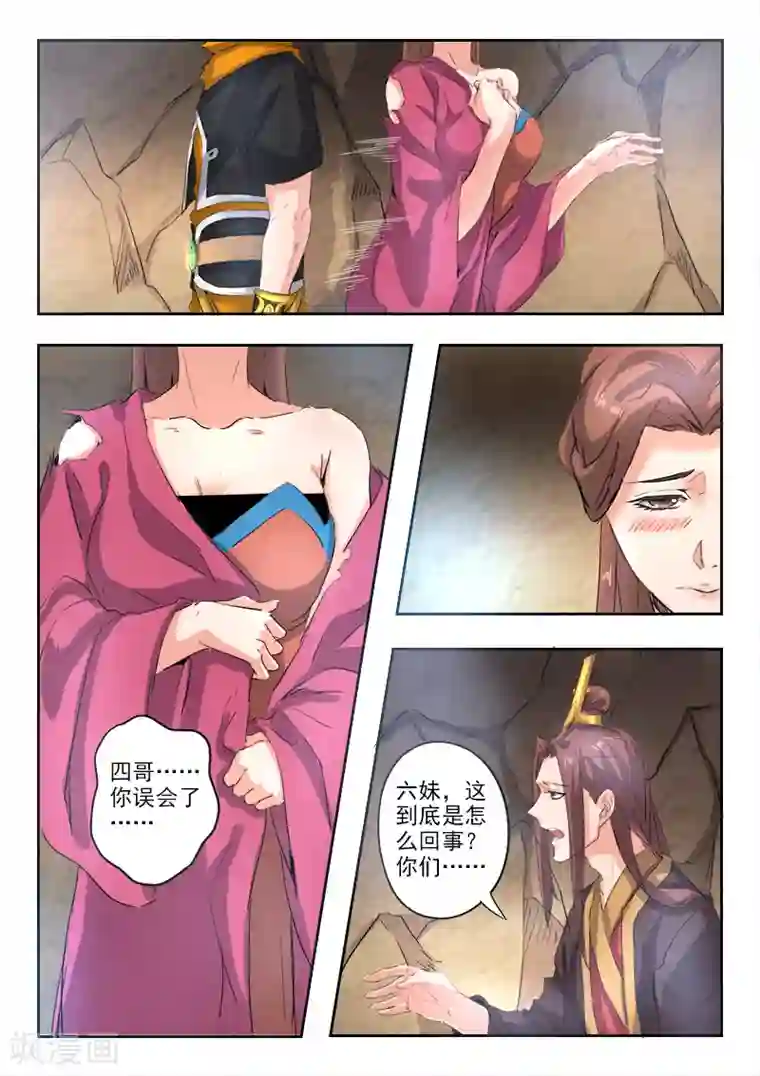 武神主宰第349话