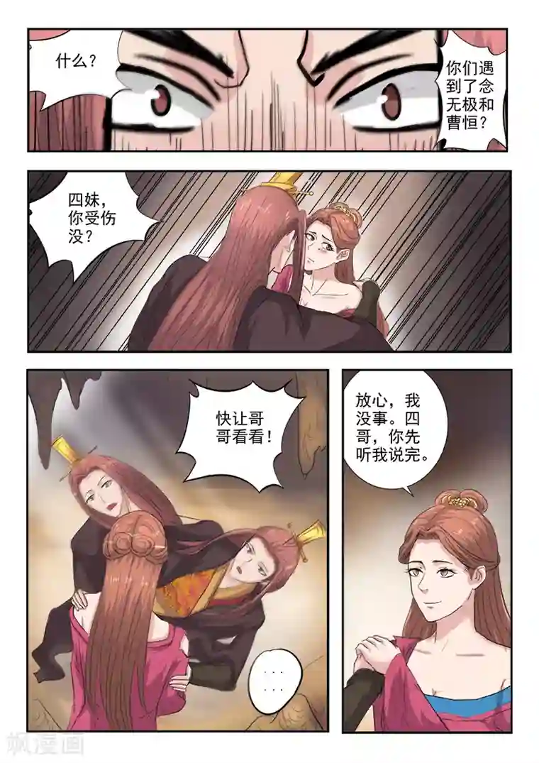 武神主宰第350话