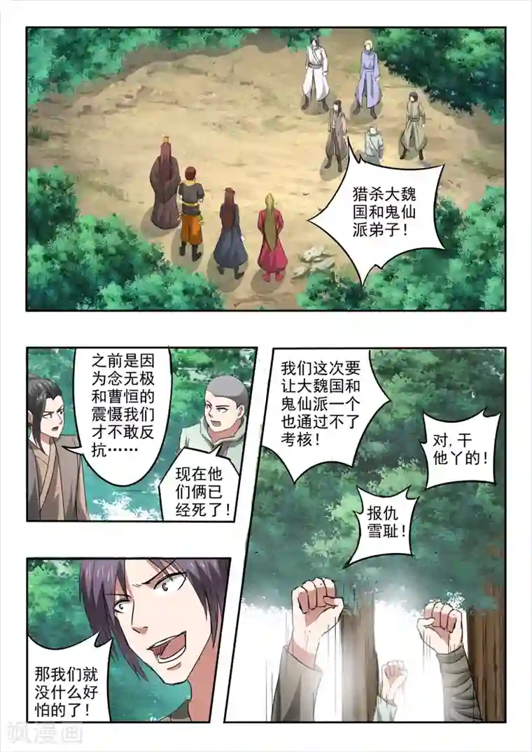 武神主宰第352话