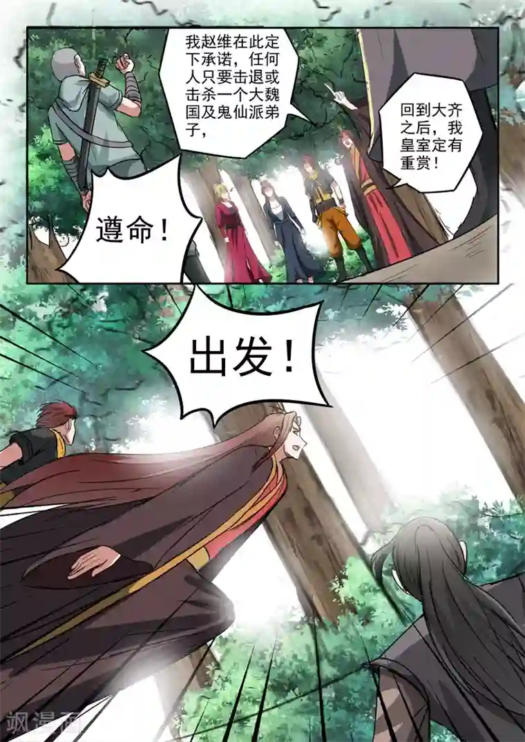 武神主宰第352话