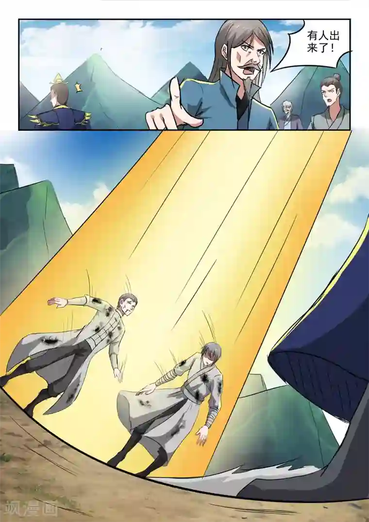 武神主宰第352话