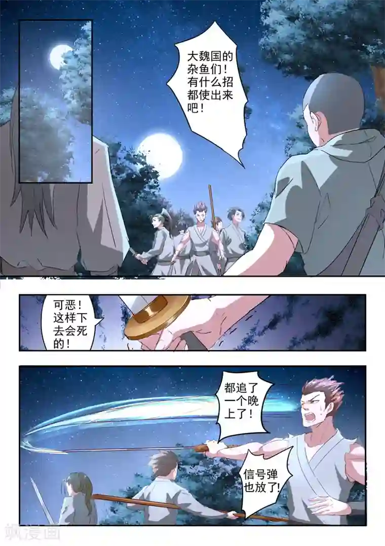 武神主宰第354话
