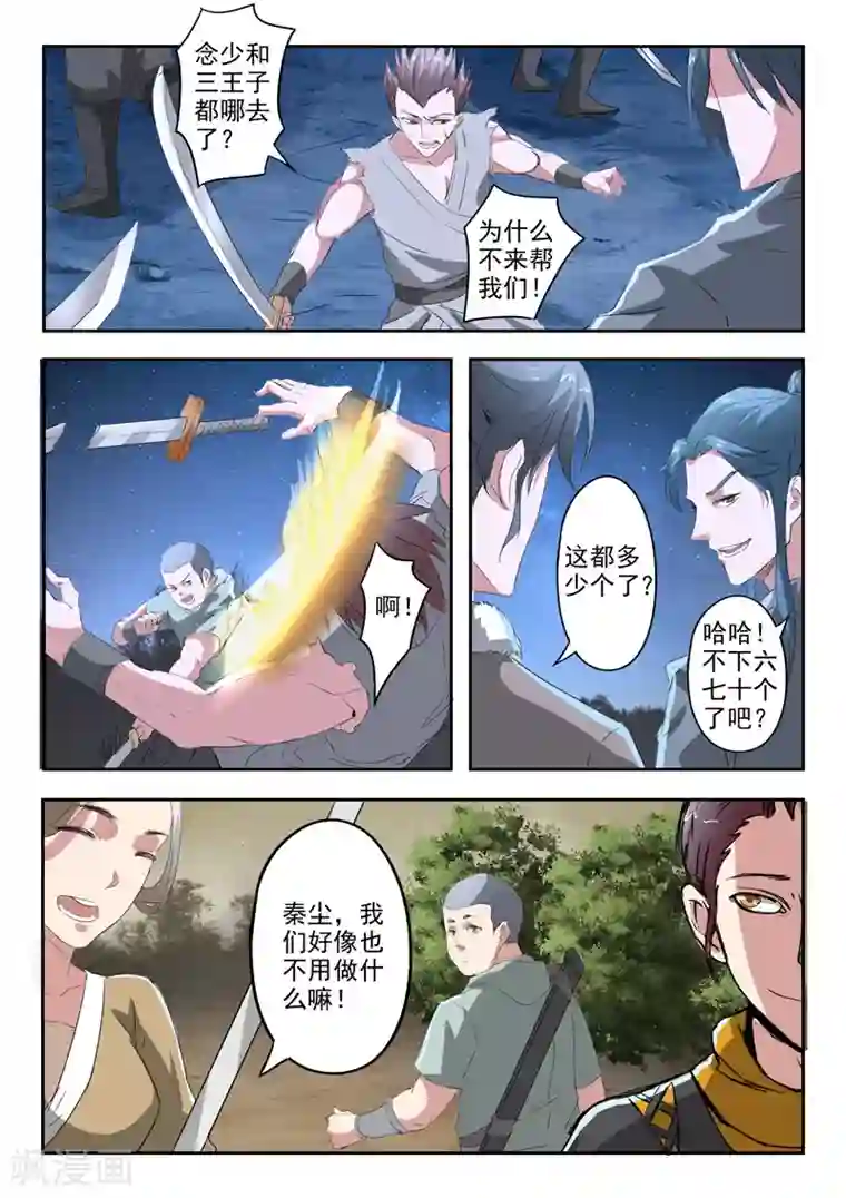 武神主宰第354话